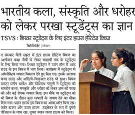 10th April 2018 - Dainik Bhaskar