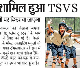 11th November 2017 - Dainik Bhaskar