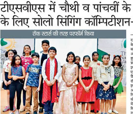 11th July 2018 - Dainik Bhaskar