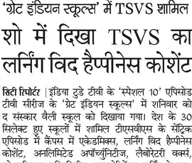 12th November 2017 - Dainik Bhaskar