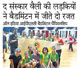 13th August 2018 - Dainik Bhaskar