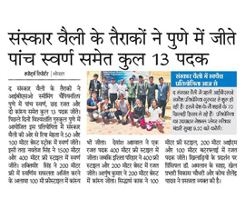 13th September 2018 - Dainik Bhaskar