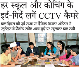 14th November 2017 - Dainik Bhaskar