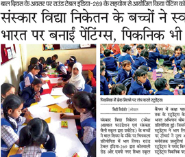 15th November 2017 - Dainik Bhaskar