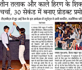 15th April 2018 - Dainik Bhaskar