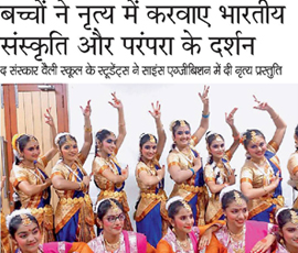 16th November 2017 - Dainik Bhaskar