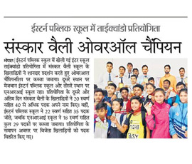 16th August 2018 - Dainik Bhaskar