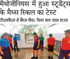 17th November 2017 - Dainik Bhaskar