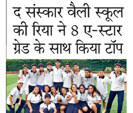 18th May 2018 - Dainik Bhaskar