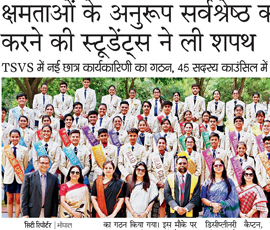 19th November 2017 - Dainik Bhaskar