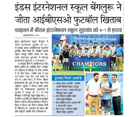 23rd September 2018 - Dainik Bhaskar