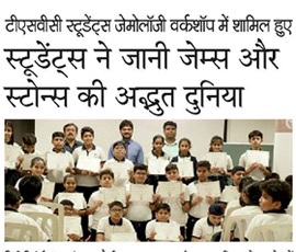 25th July 2018 - Dainik Bhaskar