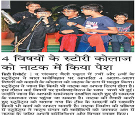 26th September 2017 - Dainik Bhaskar