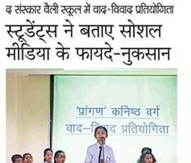 28th July 2018 - Dainik Bhaskar