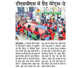 29th September 2018 - Dainik Bhaskar