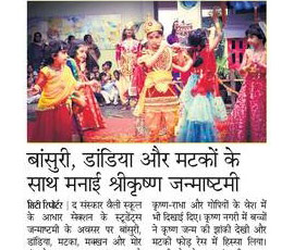 2nd September 2018 - Dainik Bhaskar