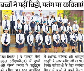 4th October 2018 - Dainik Bhaskar