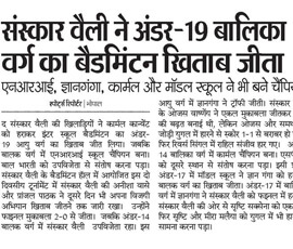 4th August 2018 - Dainik Bhaskar