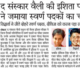 4th March 2018 - Dainik Bhaskar