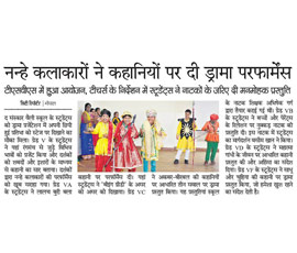 5th September 2018 - Dainik Bhaskar