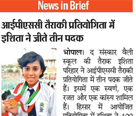 5th October 2017 - Dainik Bhaskar