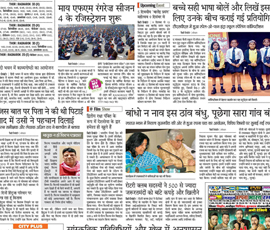 7th November 2017 - Dainik Bhaskar