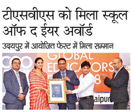 8th August 2018 - Dainik Bhaskar