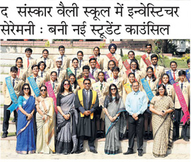 9th October 2018 - Dainik Bhaskar