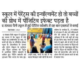 9th September 2018 - Dainik Bhaskar