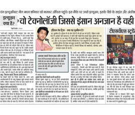 Illusion Workshop - 5th July