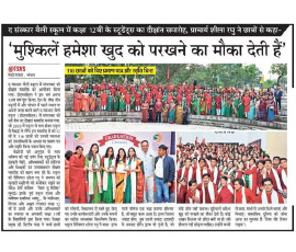 Aadhar Orientation Programme 2020-21