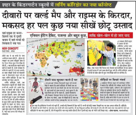 Learning Corridor Concept - 22nd Oct