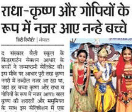 Radha Krishna - 27th August