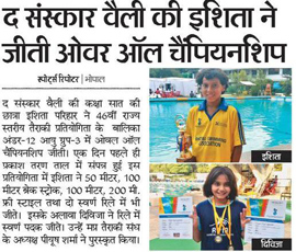 9th June 2017 - Dainik Bhaskar